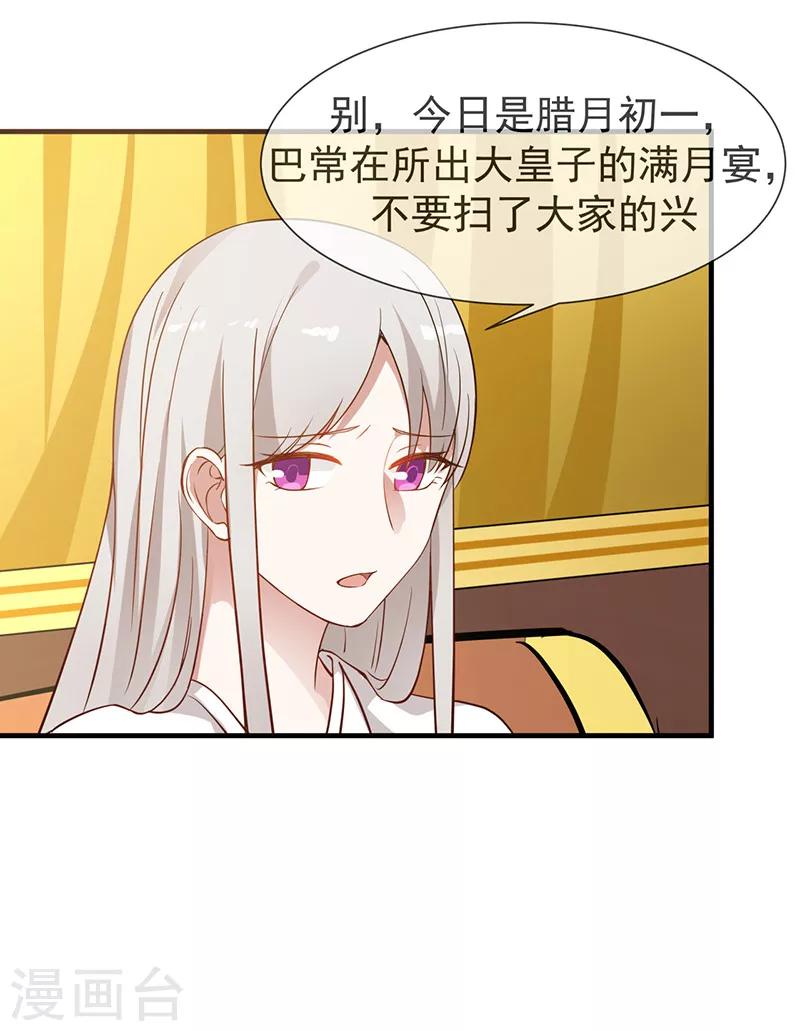 第21话 静婉降位15