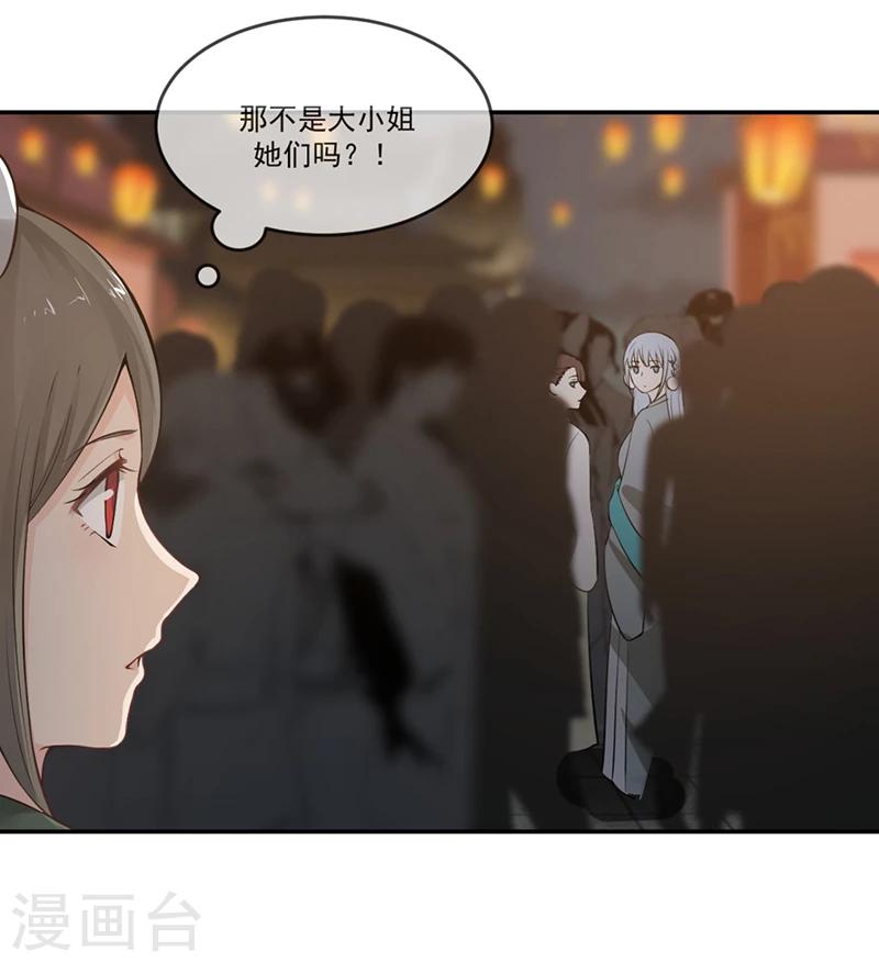 第3话 一见倾心16