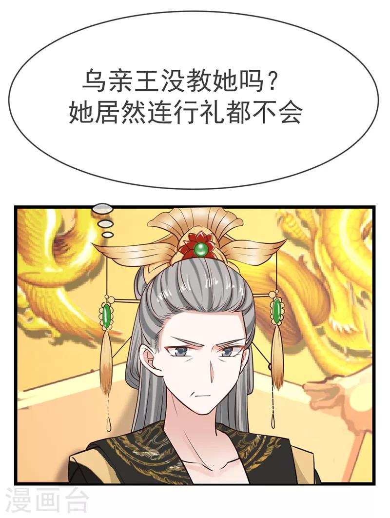 第13话 不知礼数7