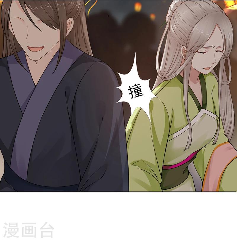 第3话 一见倾心2