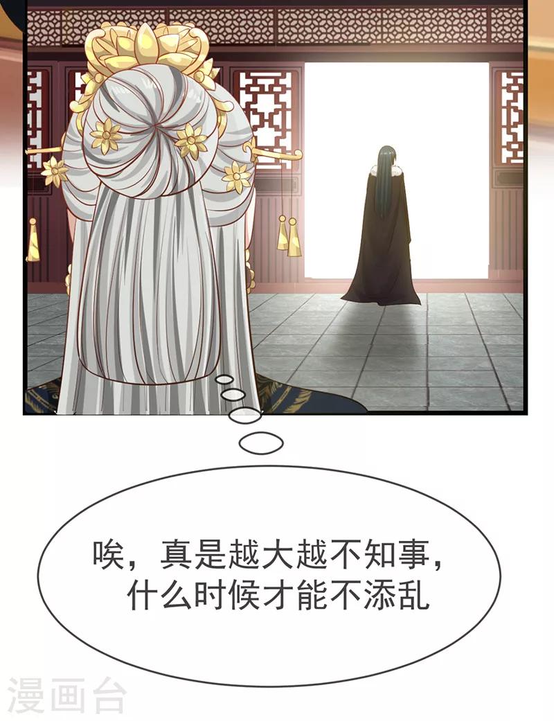 第10话 排忧解难19