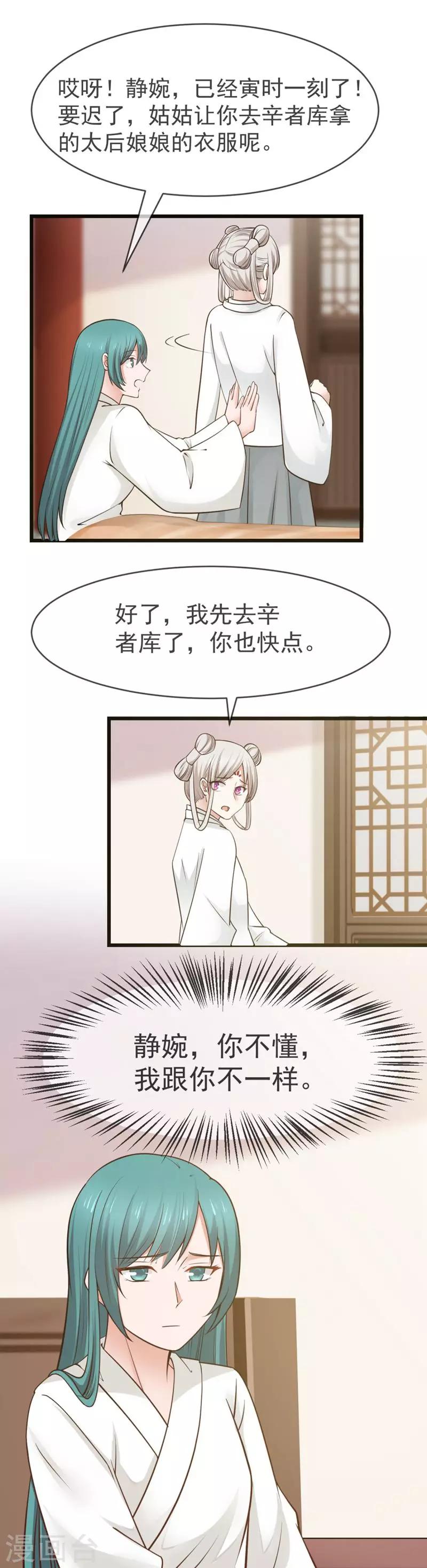 第8话 事发突然5