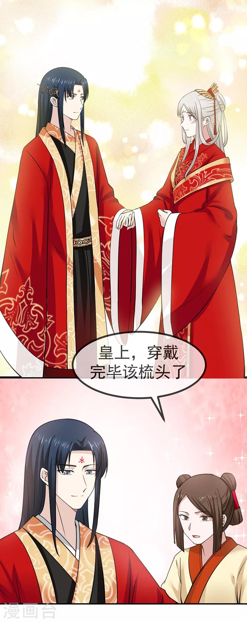 第16话 可惜不是你12