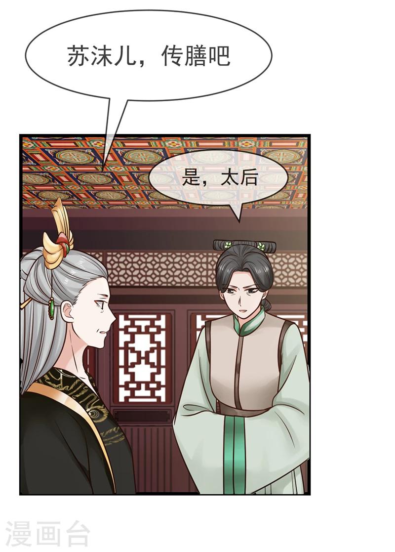 第14话 订婚事宜13
