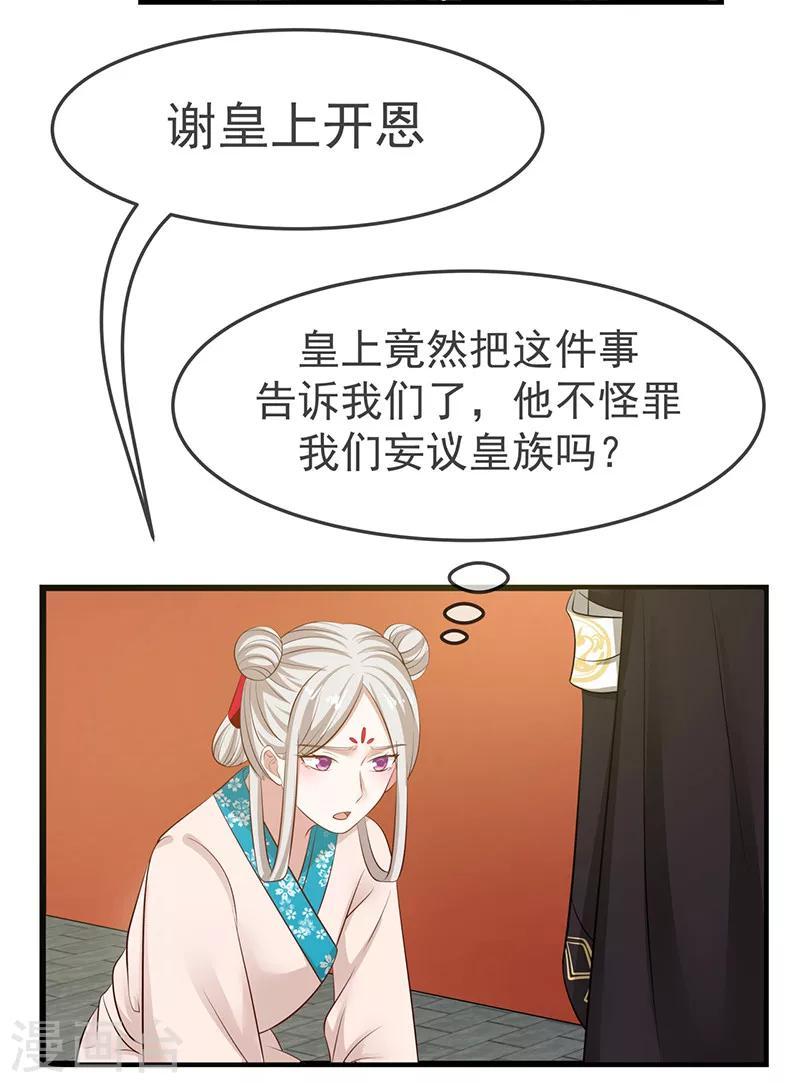 第11话 姐妹同心10