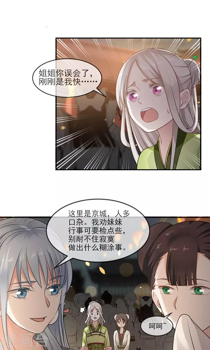 第4话 醉梦佳人4