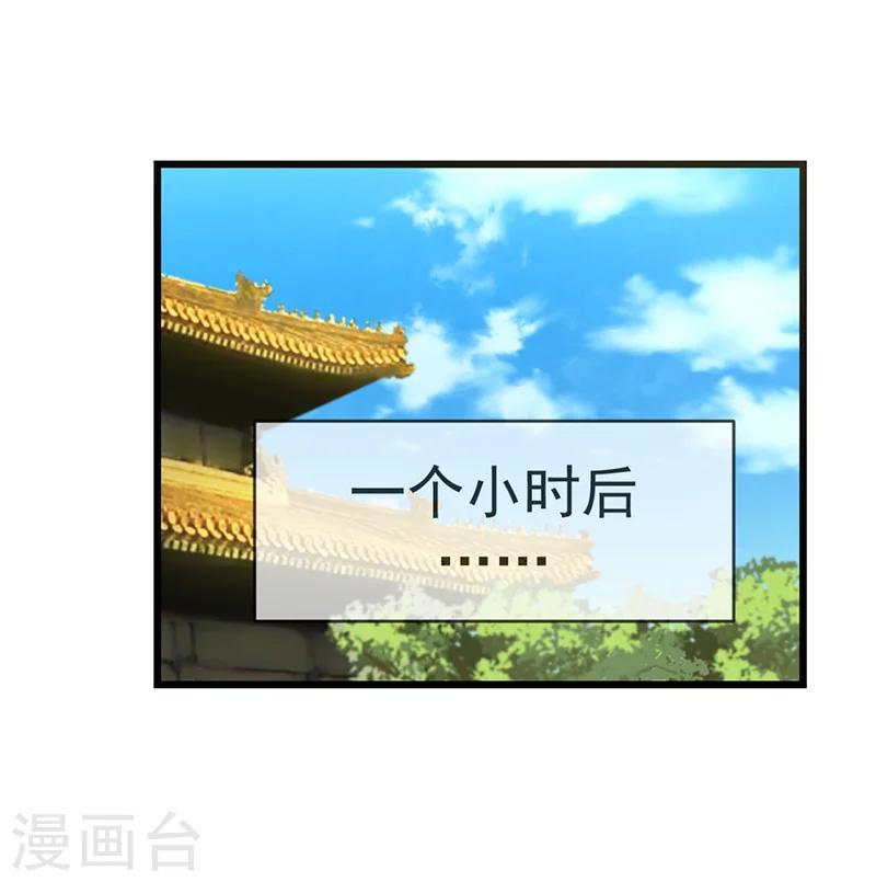 第19话 皇后下马威10