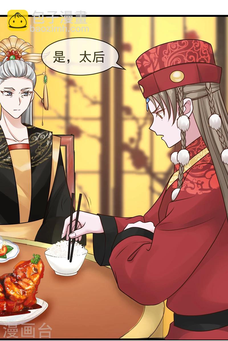 第14话 订婚事宜16