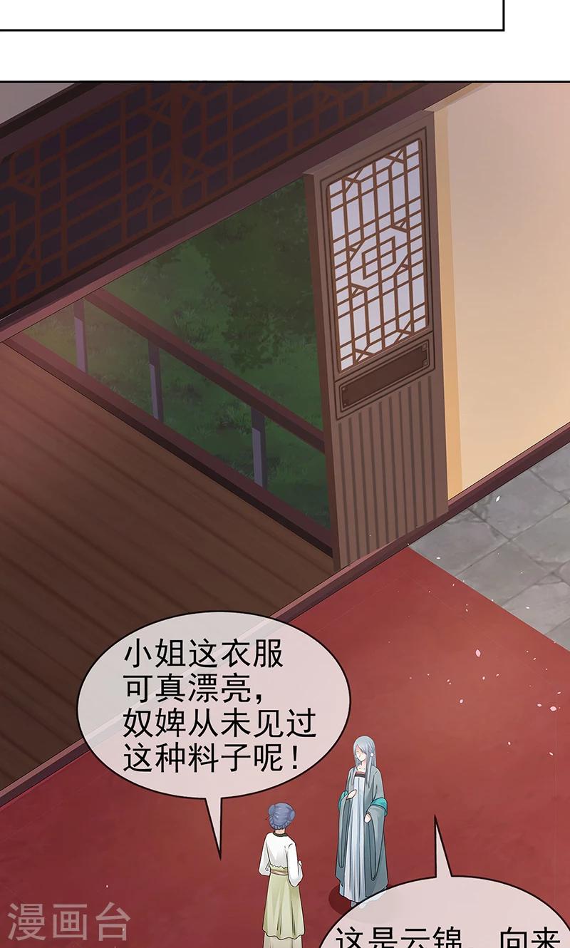 第2话 葭莩之亲1