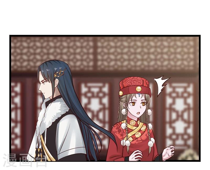 第14话 订婚事宜8