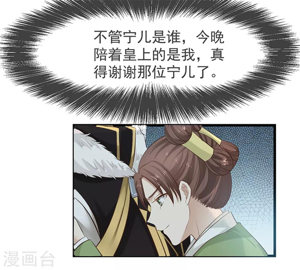 第5话 谨言慎行6