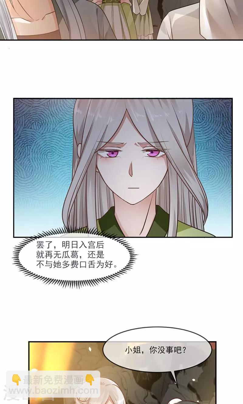 第4话 醉梦佳人5