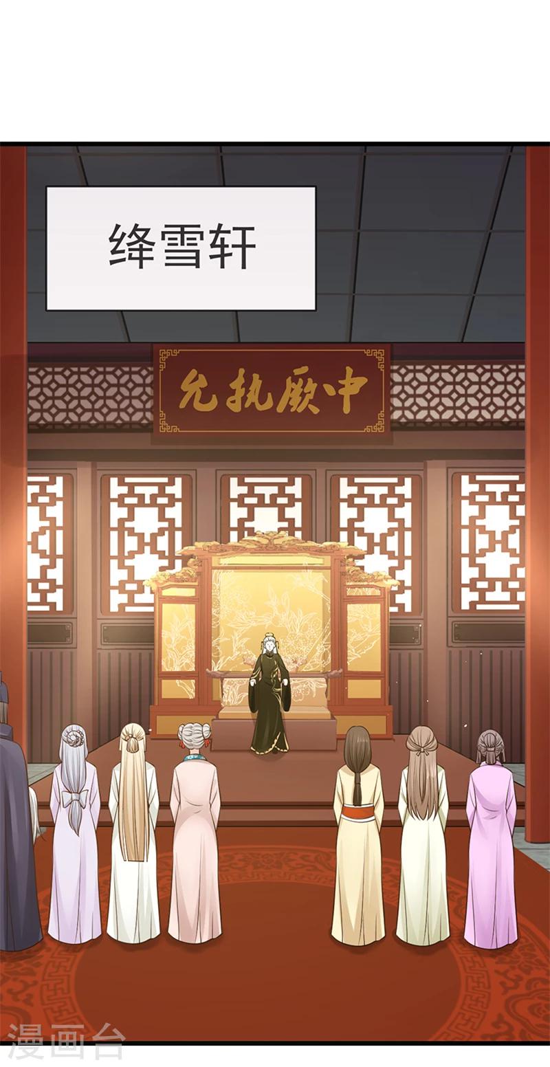 第7话 心仪之选10