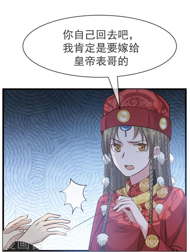 第12话 决绝之心13
