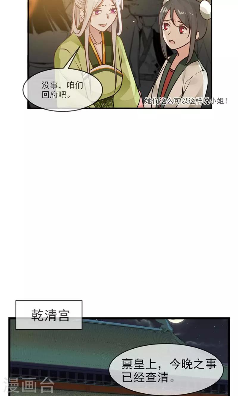 第4话 醉梦佳人6