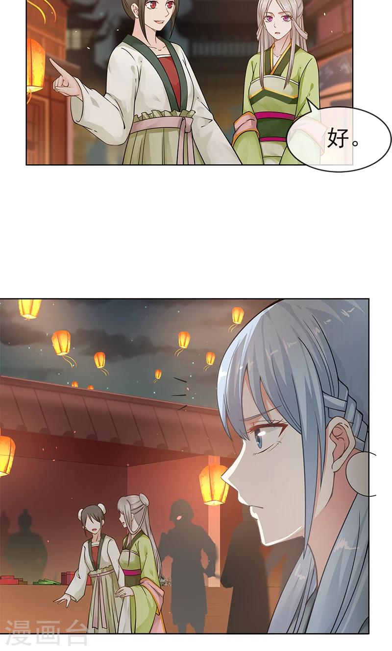 第2话 葭莩之亲11