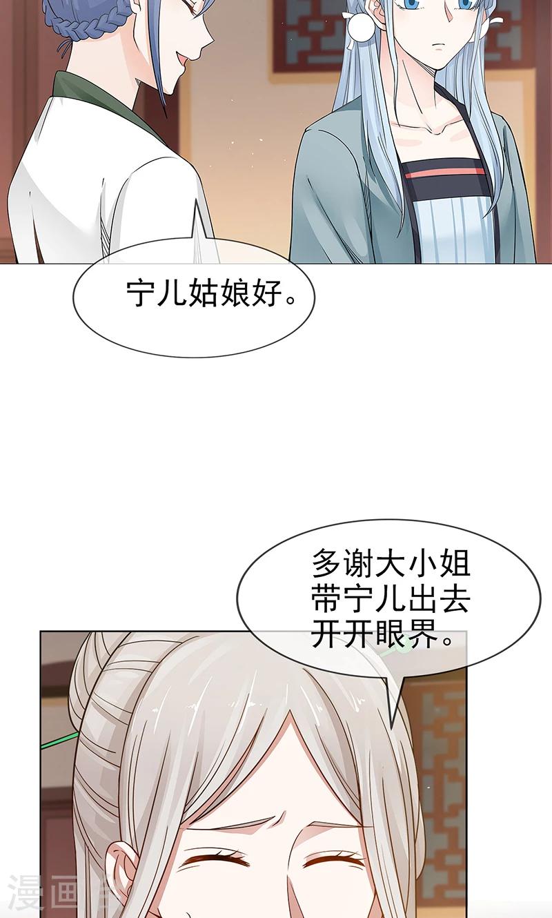 第2话 葭莩之亲7