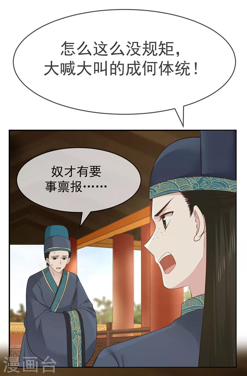 第10话 排忧解难3