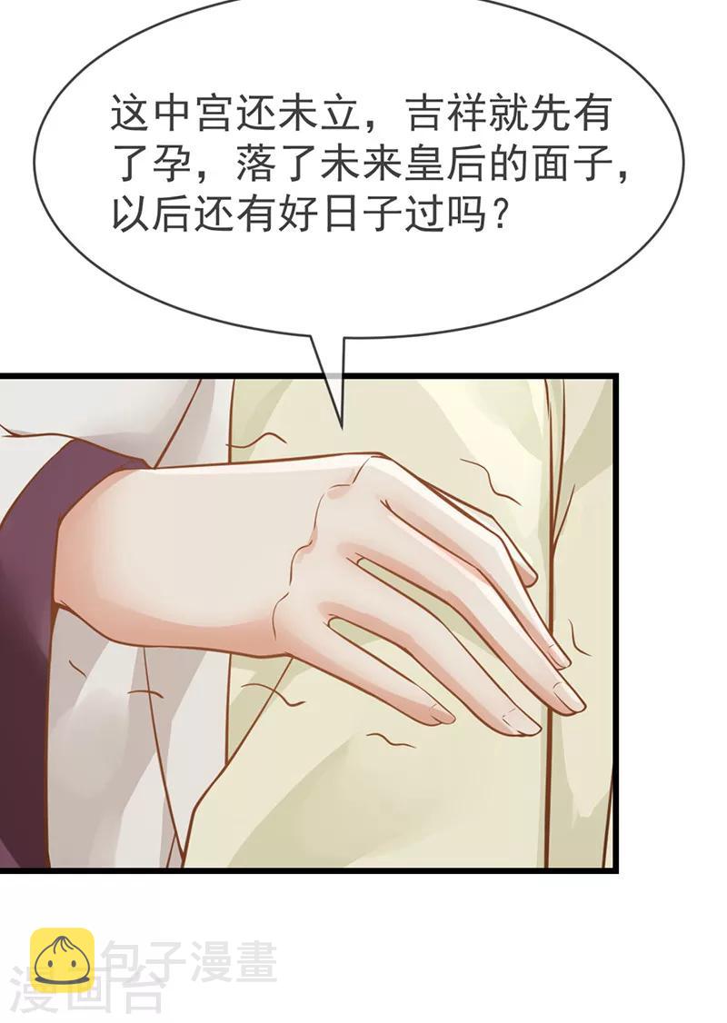 第9话 吉祥有喜8