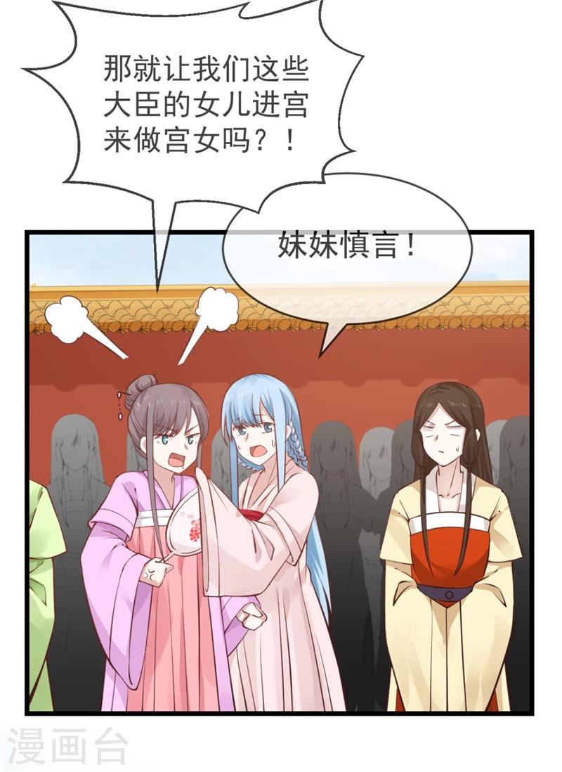 第7话 心仪之选7