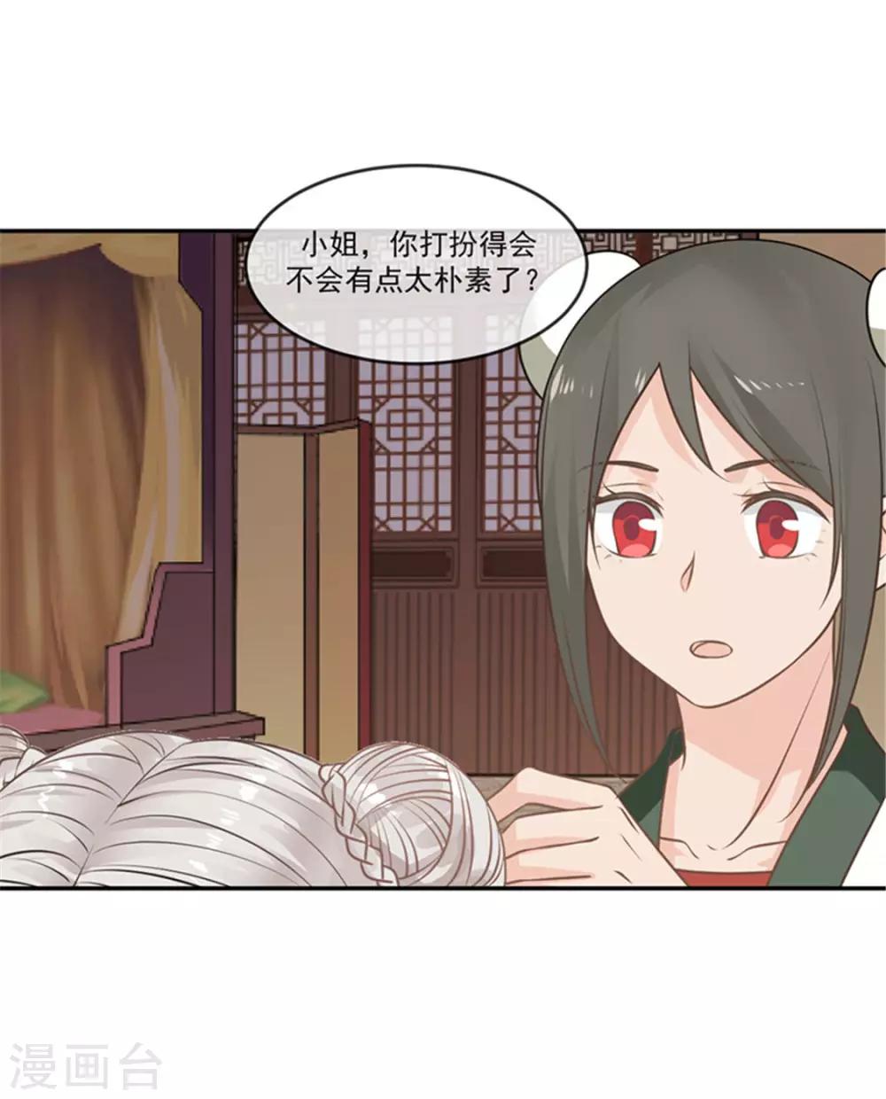 第5话 谨言慎行9