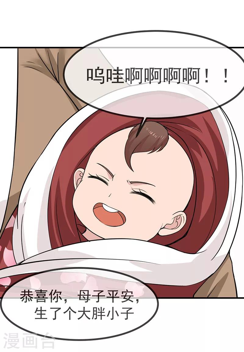 第21话 静婉降位2