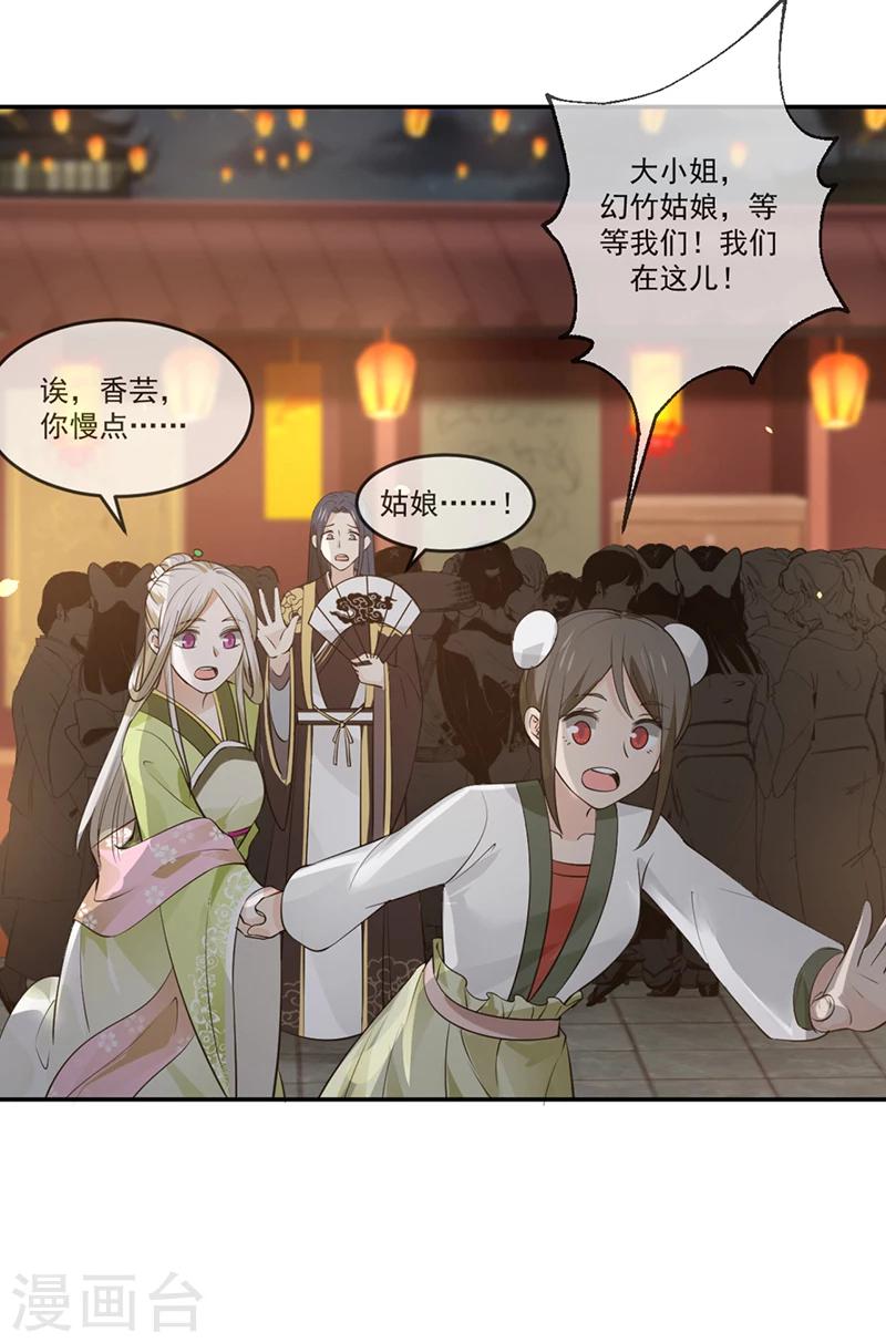 第3话 一见倾心17