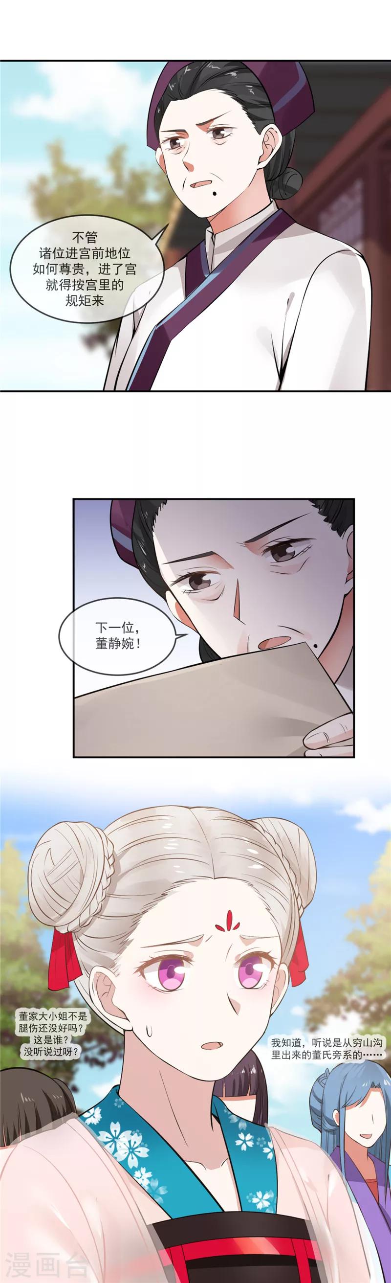 第6话 前途无量1