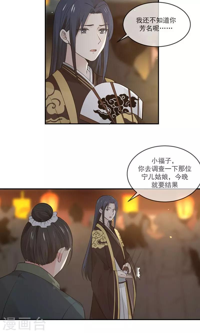 第4话 醉梦佳人1