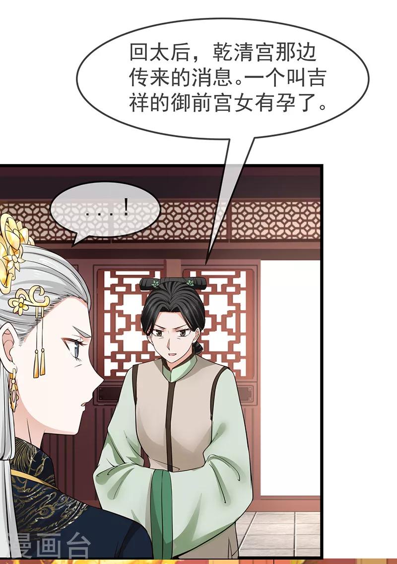 第9话 吉祥有喜14