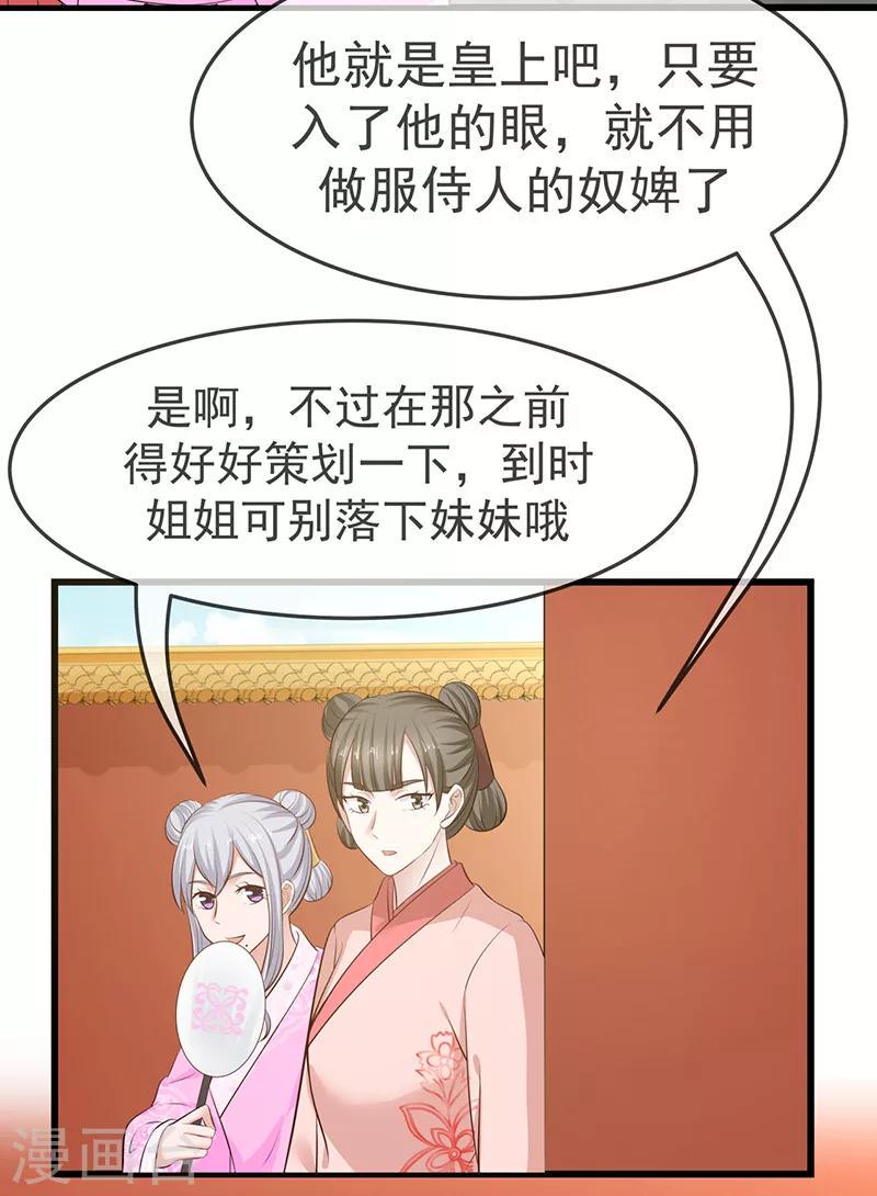 第11话 姐妹同心13