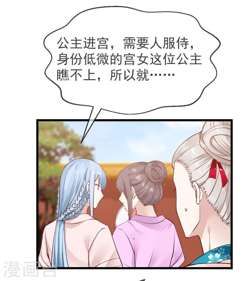 第7话 心仪之选6