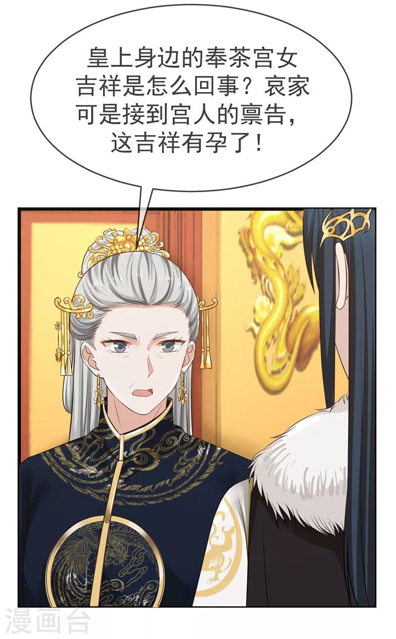 第10话 排忧解难13