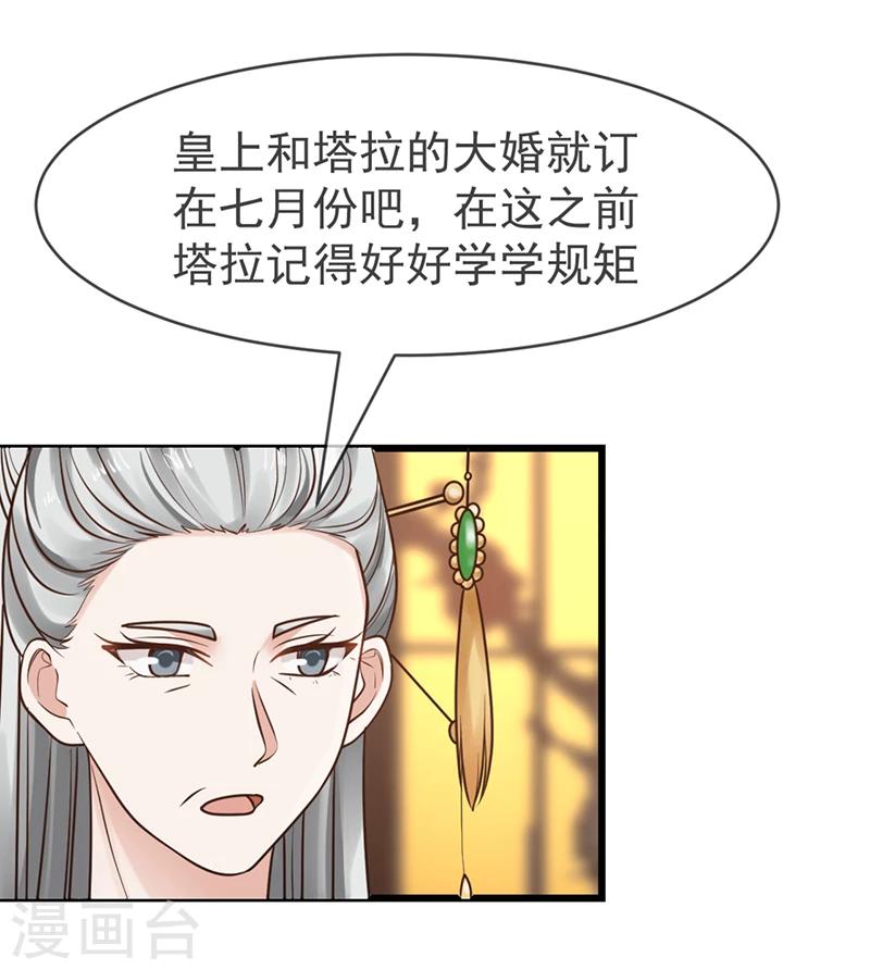 第14话 订婚事宜15