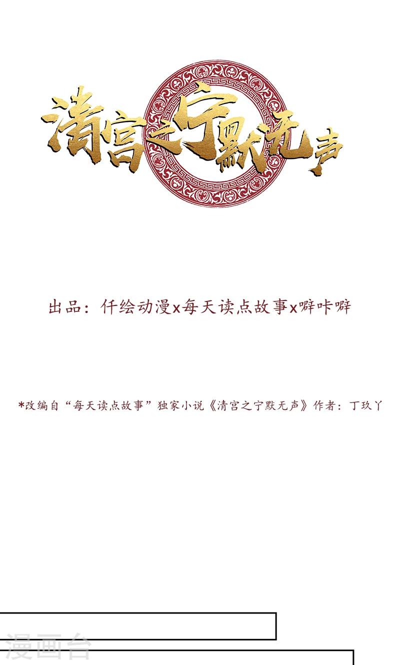 第2话 葭莩之亲0
