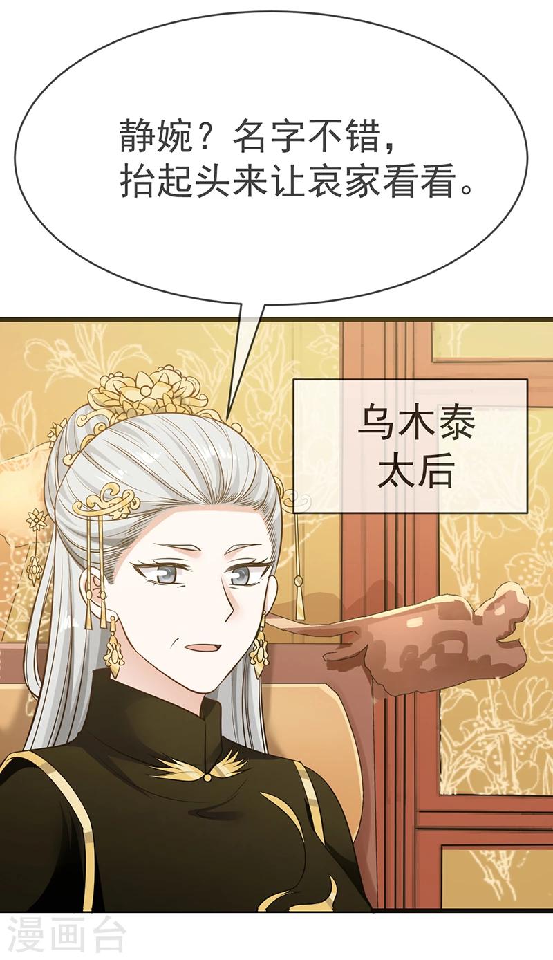 第7话 心仪之选12