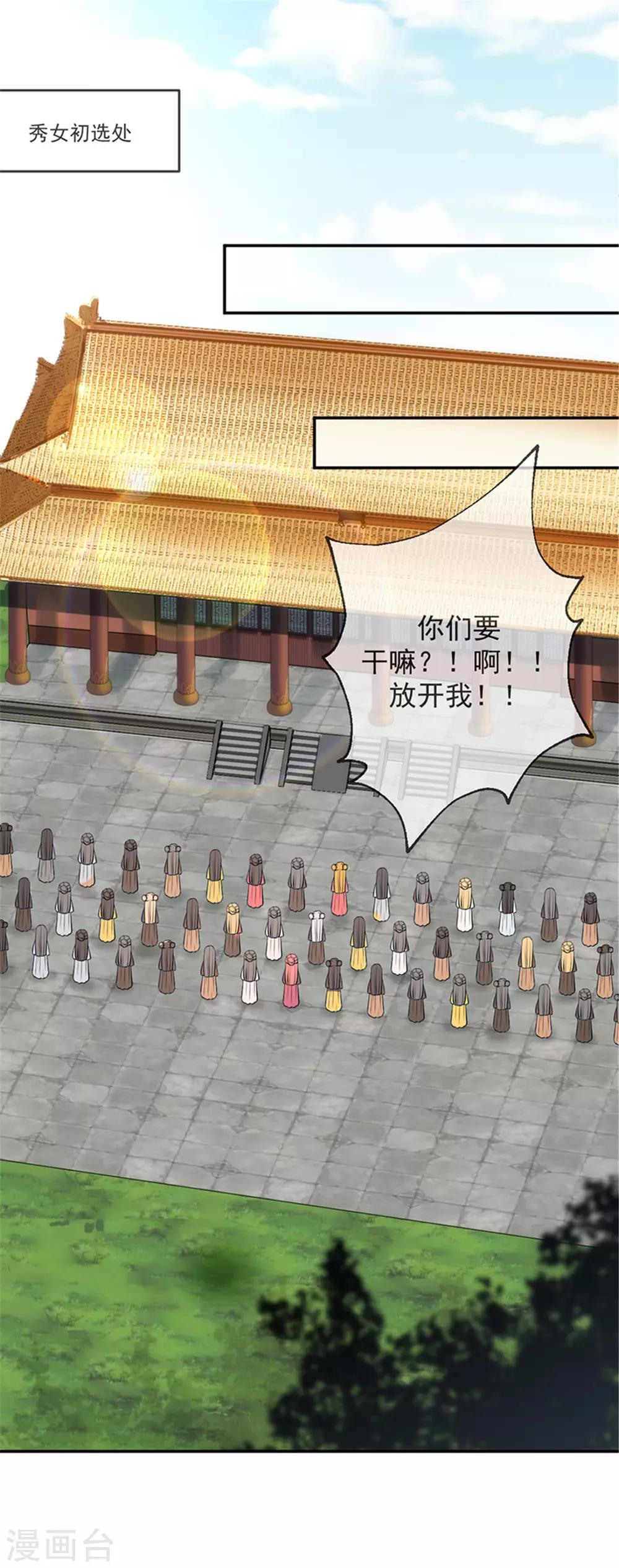 第5话 谨言慎行13