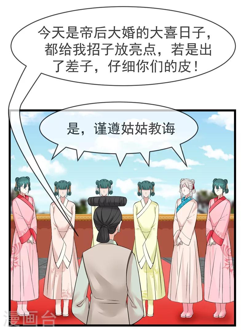 第16话 可惜不是你8