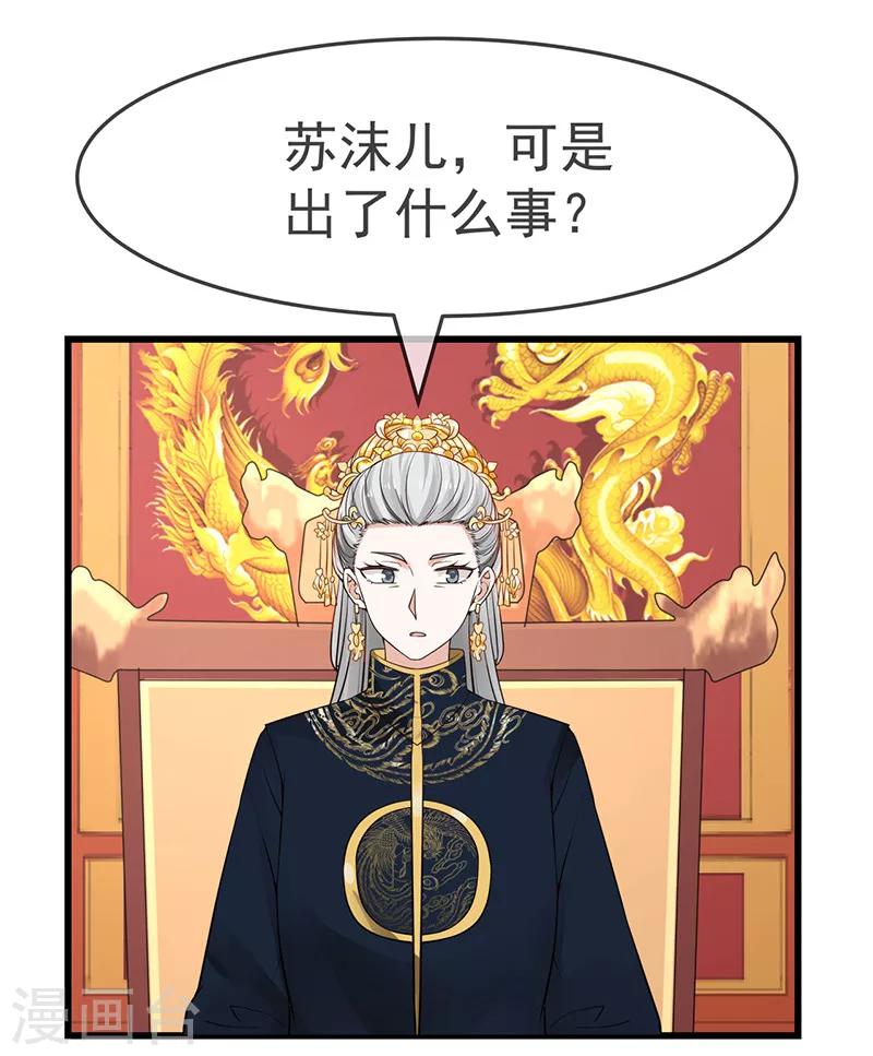 第9话 吉祥有喜13
