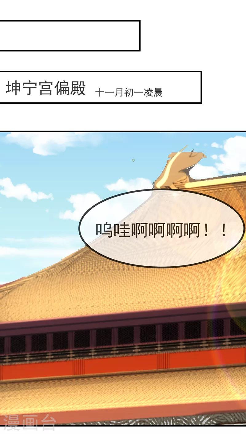 第21话 静婉降位1