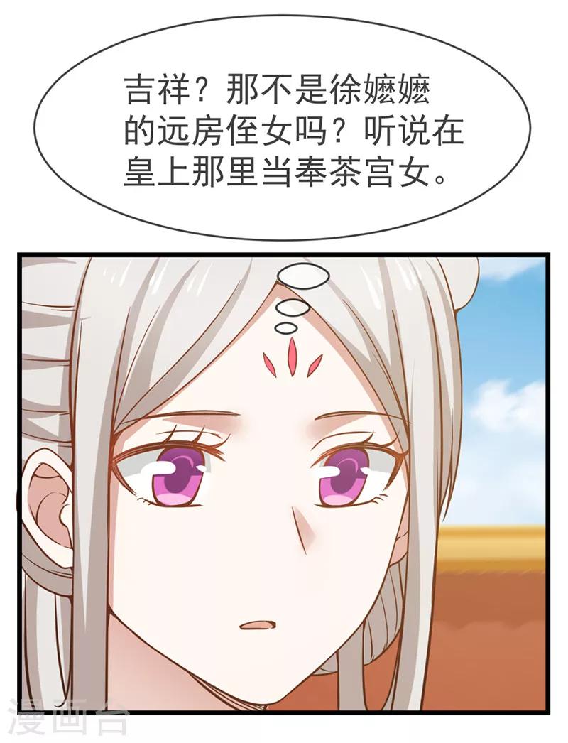 第9话 吉祥有喜6