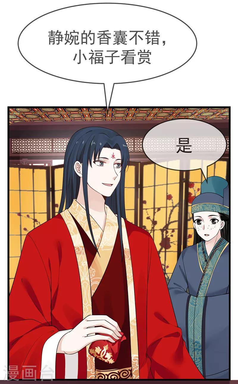 第17话 册封皇后10
