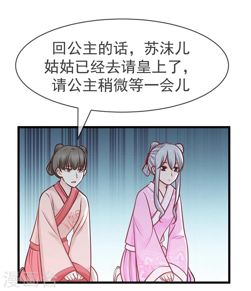 第14话 订婚事宜3