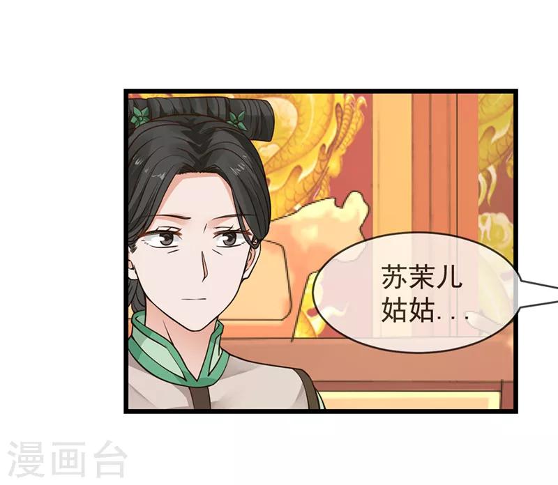 第9话 吉祥有喜17