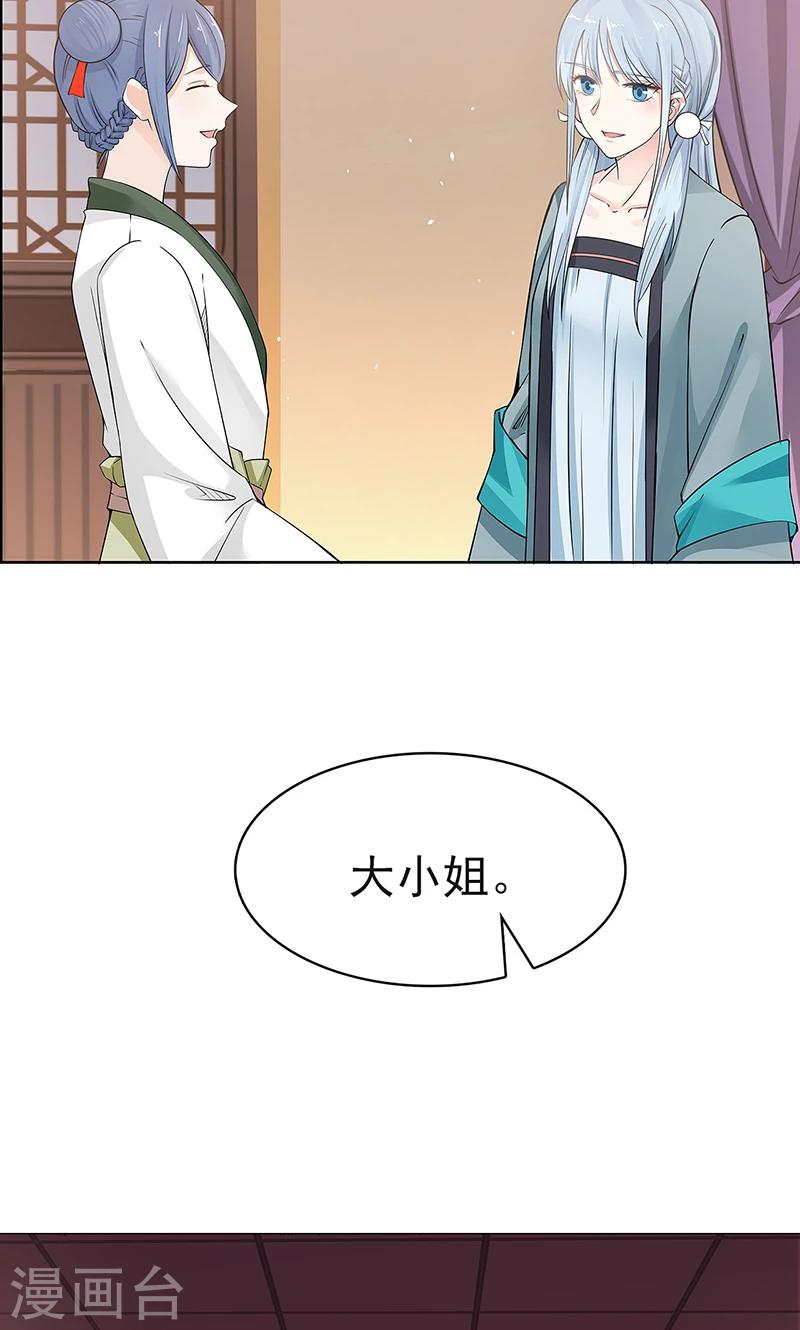 第2话 葭莩之亲3