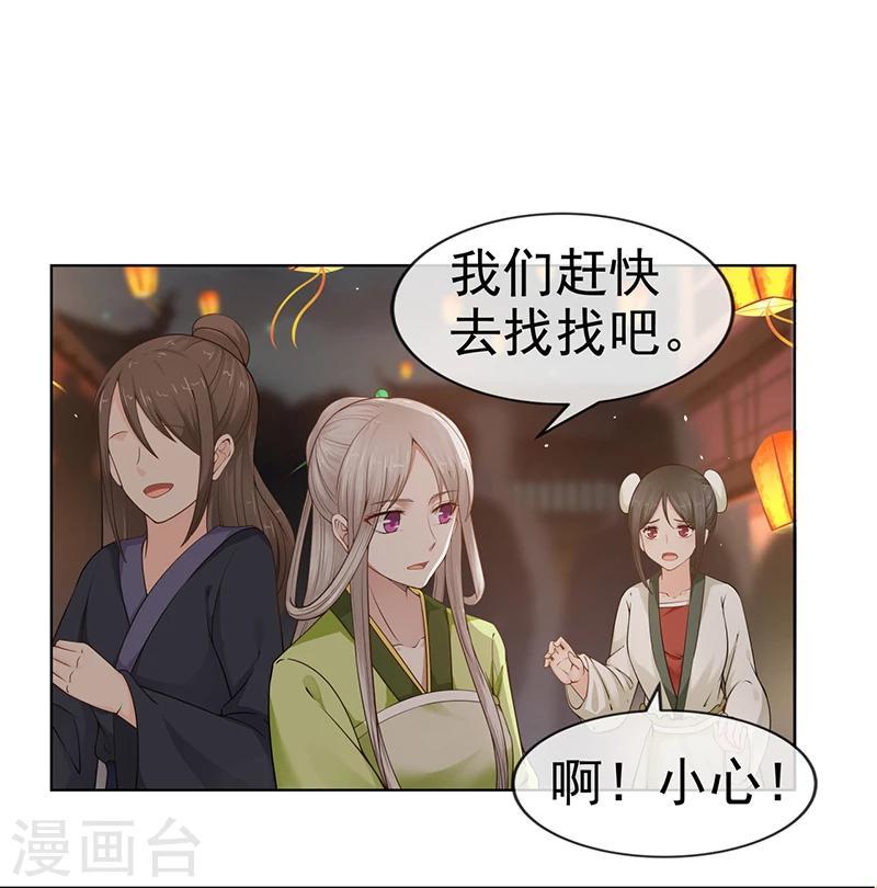 第3话 一见倾心1