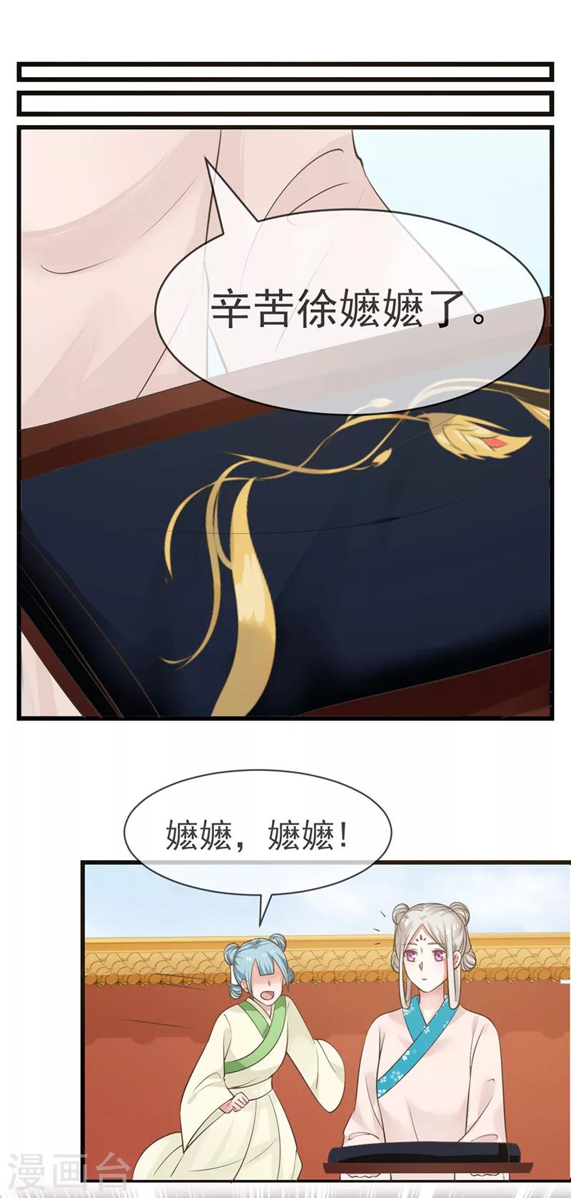 第8话 事发突然8