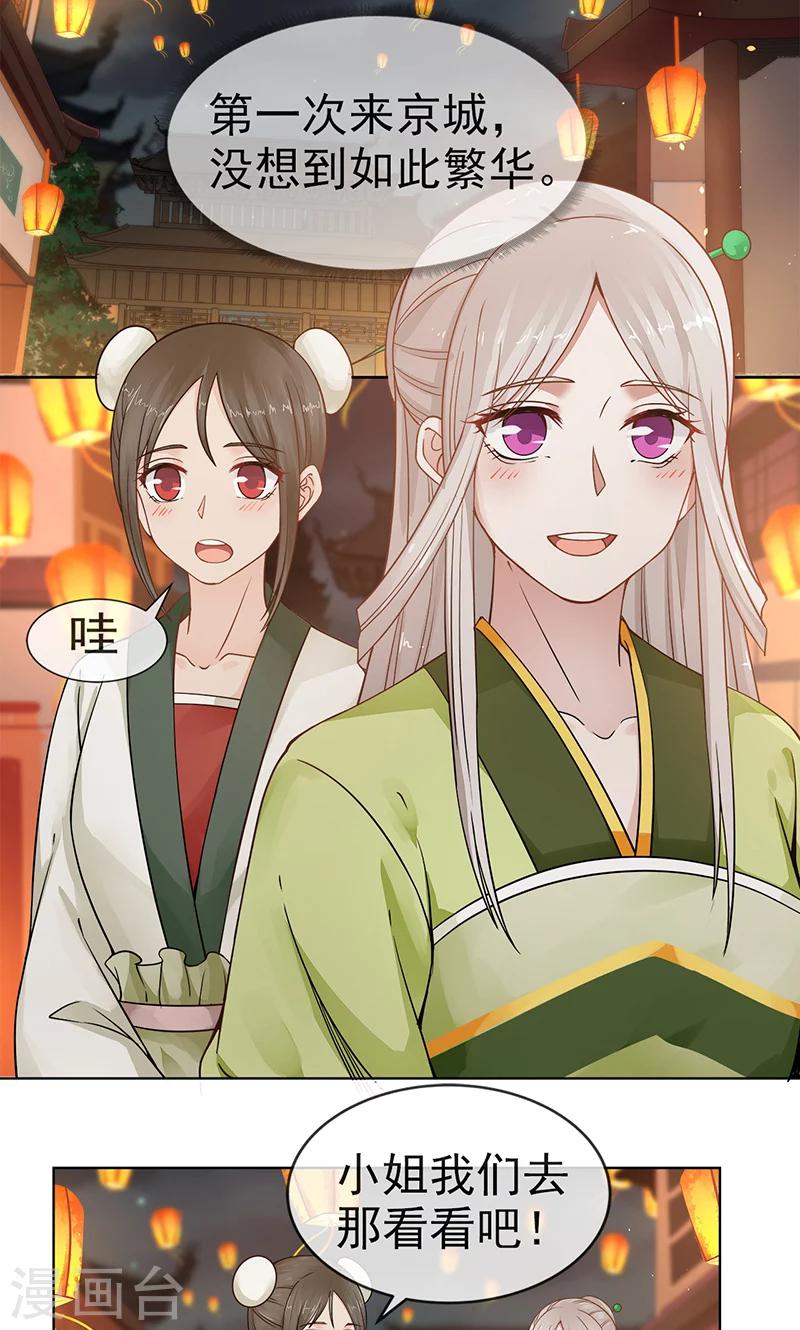 第2话 葭莩之亲10