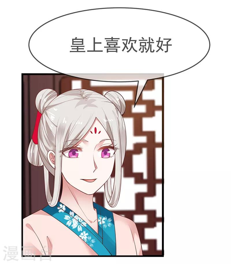 第17话 册封皇后9