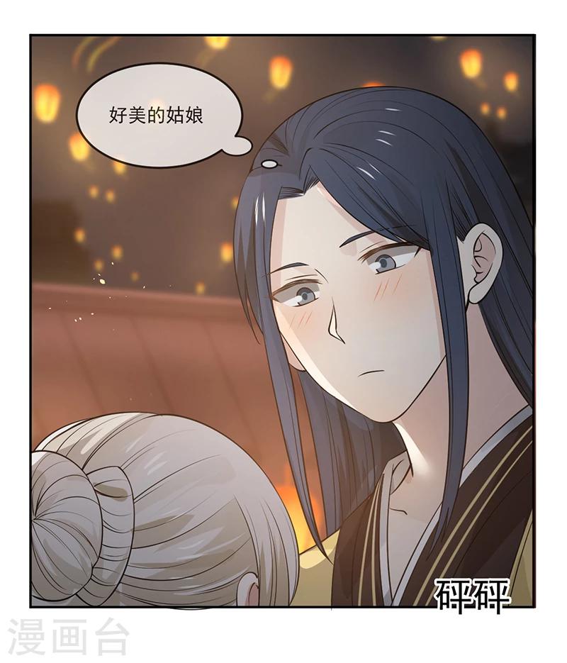 第3话 一见倾心8